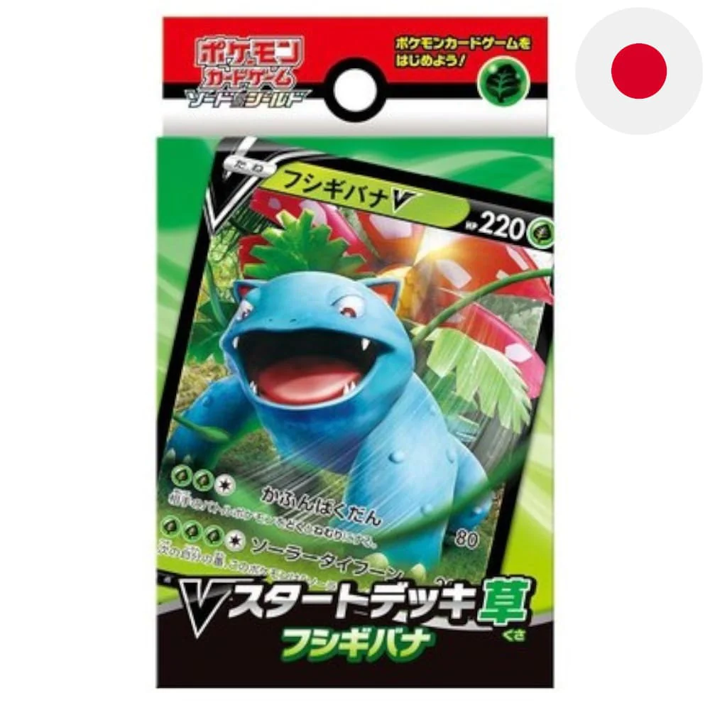 Pokemon Venusaur V Starter Set