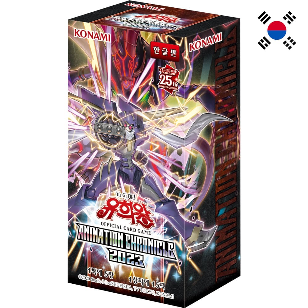 Yu-Gi-Oh! Animation Chronicle 2023 15 display Korean