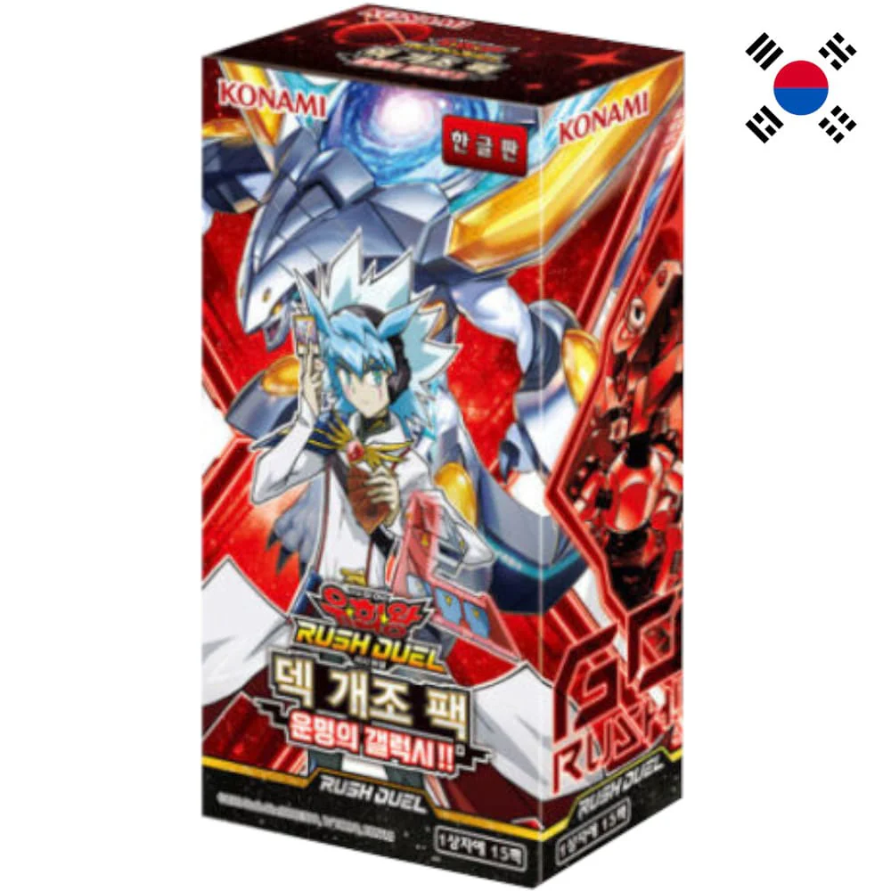 Yu-Gi-Oh! Rush Duel Galaxy of Fate!! 15 display Korean