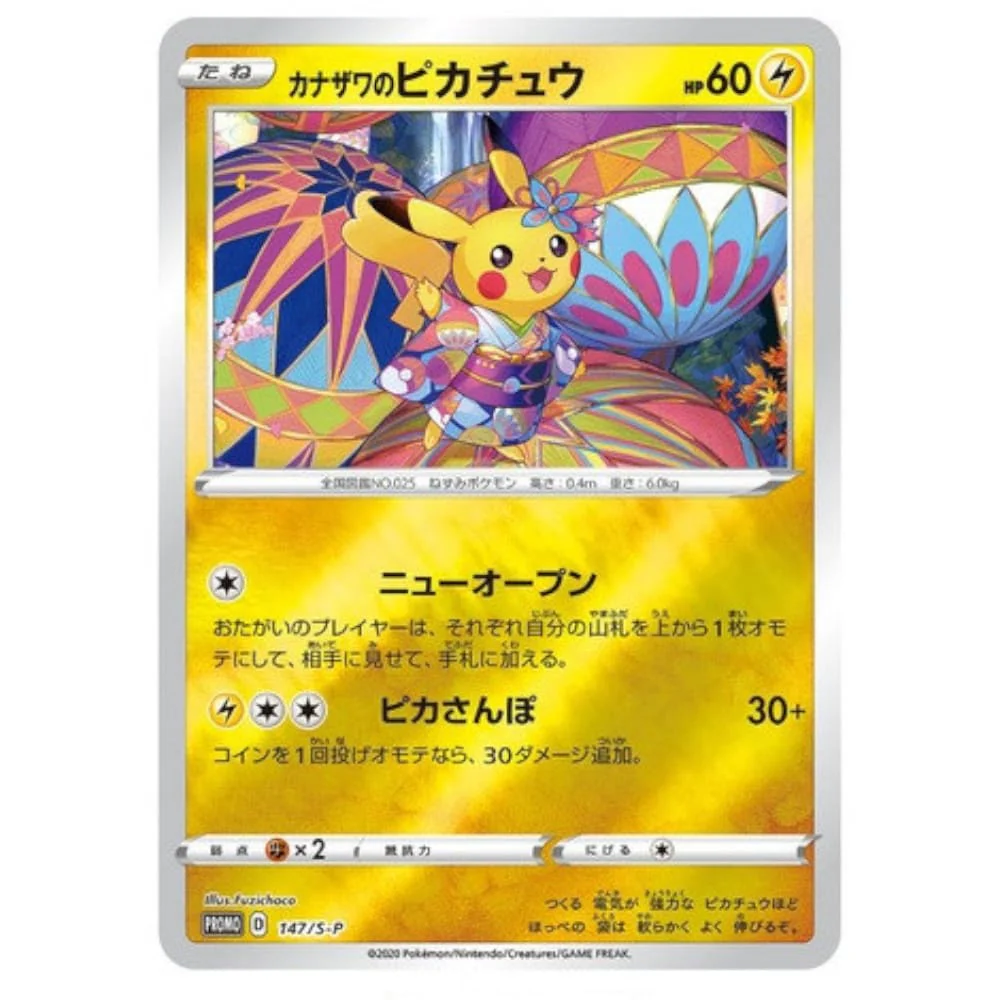 Pokemon Kanazawa Opening Memorial Gym Box Japanese