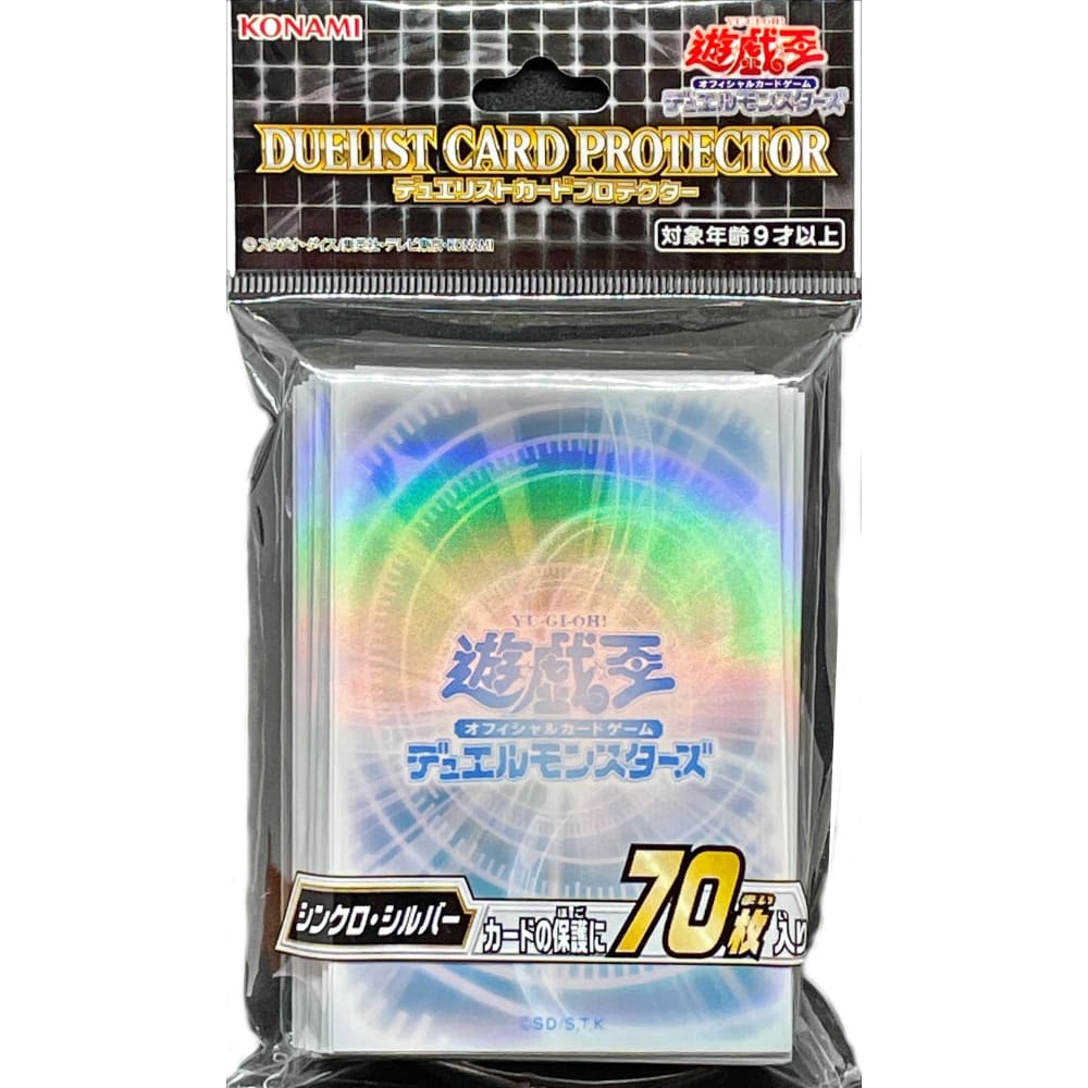 Yu-Gi-Oh! OCG Sleeves: Synchro Silver 70 pieces