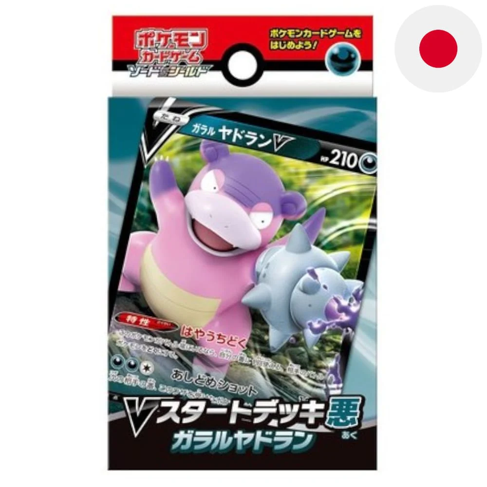 Pokemon Slowbro V Starter Set Japanese