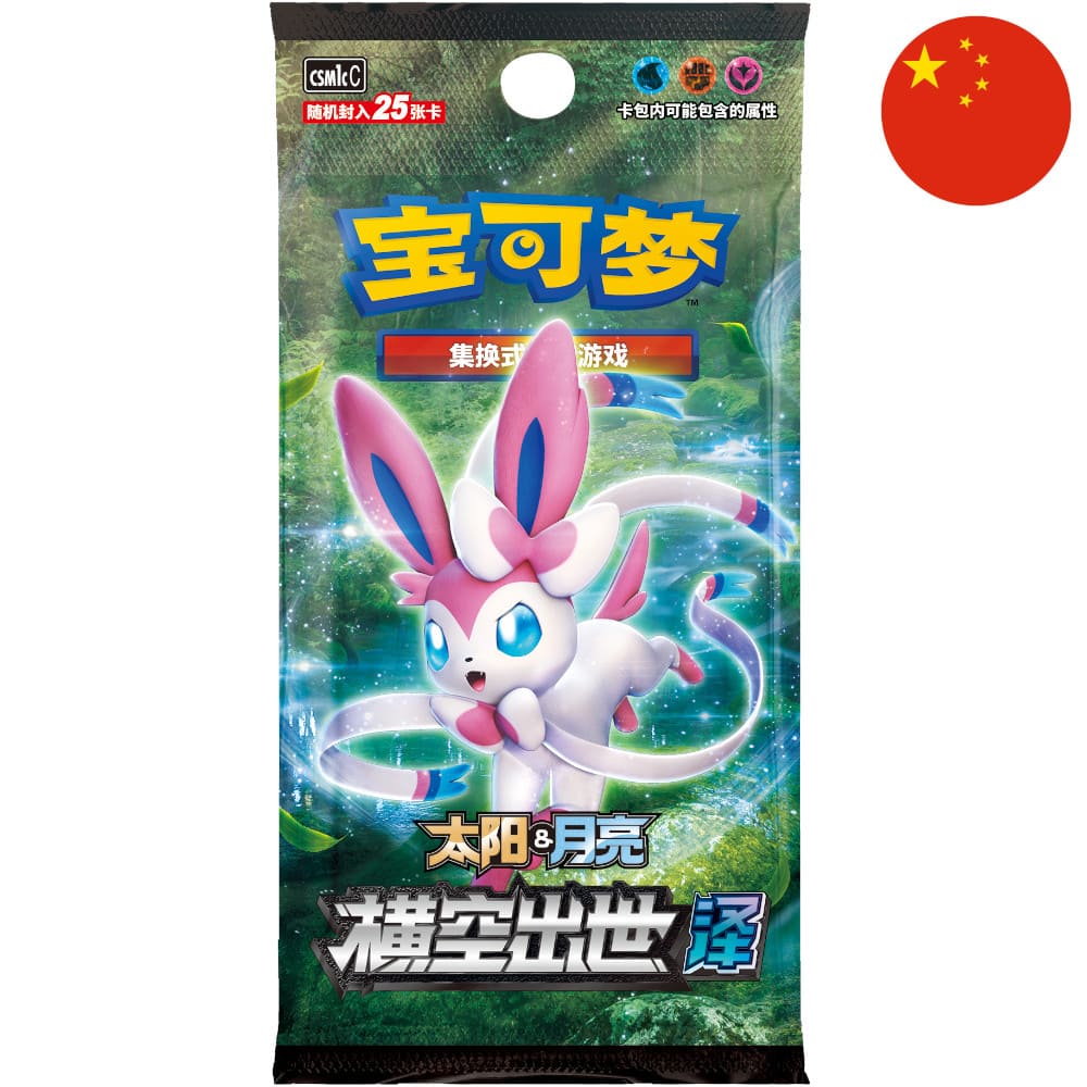 Pokemon Crossing the Sky - Blue Mega-Booster S-Chinese