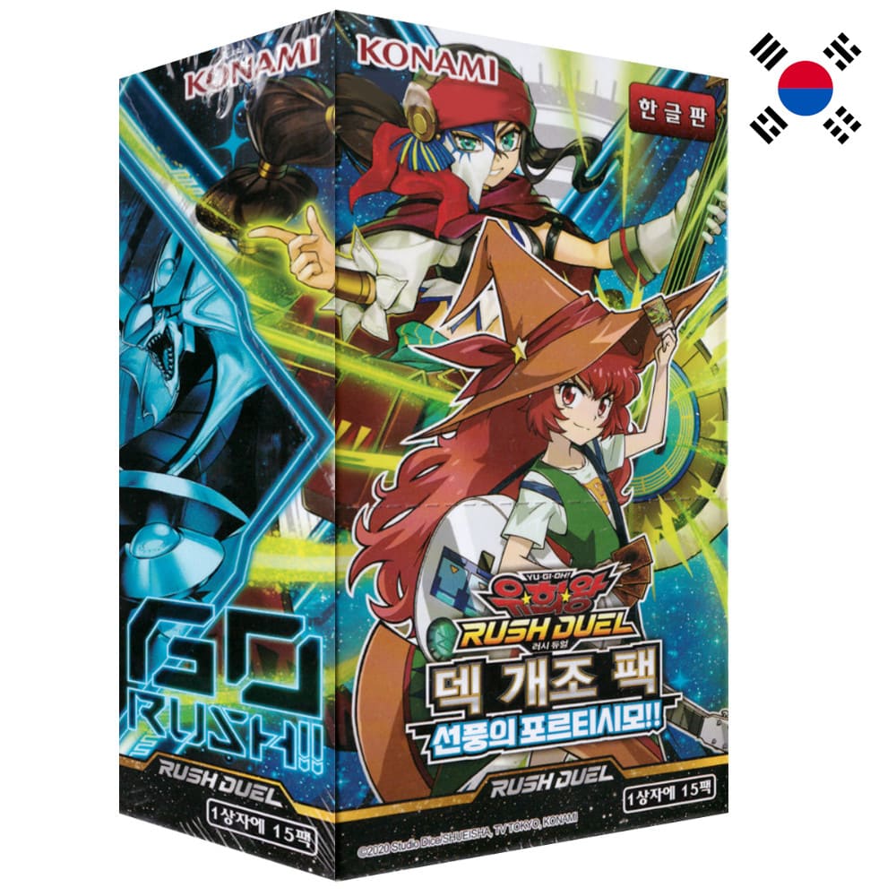 Yu-Gi-Oh! Rush Duel Fortissimo of the Whirlwinds!! 15 display Korean