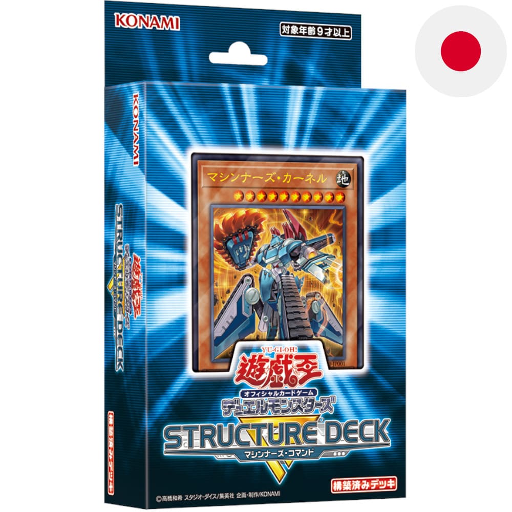 Yu-Gi-Oh! Structure Deck R: Machines Command Japanese
