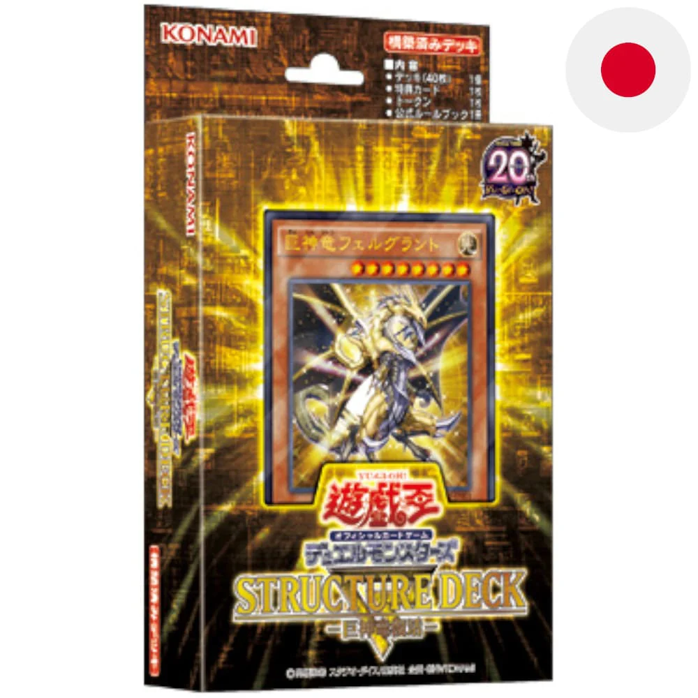Yu-Gi-Oh! Structure Deck R: Revival of the Great Divine Dragon Japanese