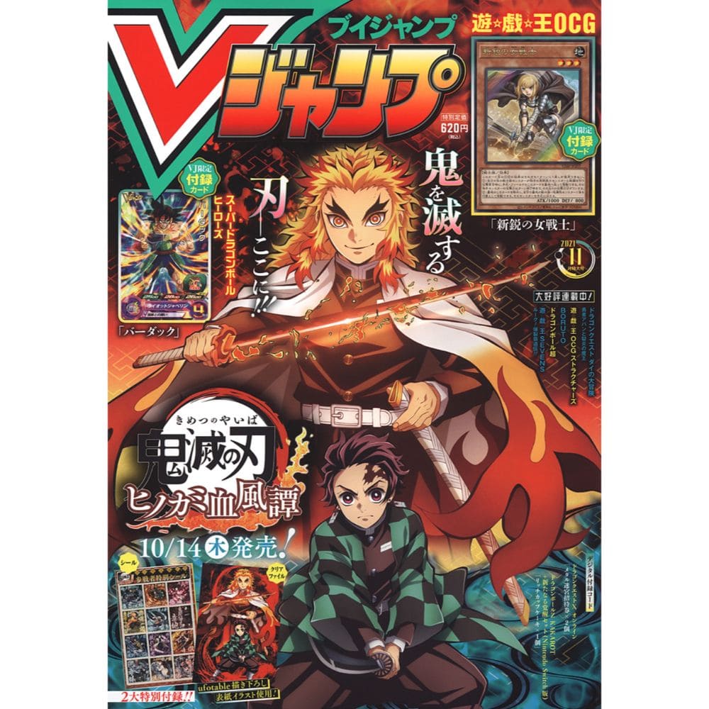 V Jump Store Theft. 11 / 2021 Issue #341