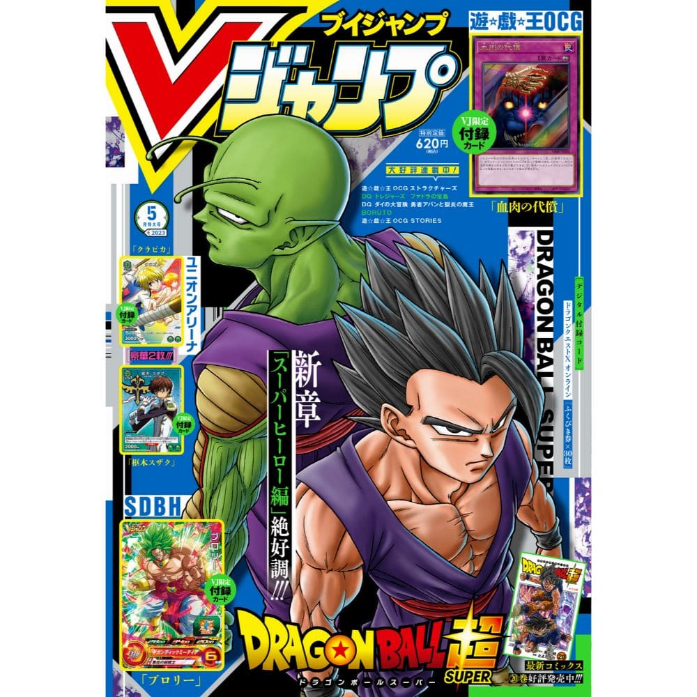 V Jump Store Theft. 5 / 2023 Issue #359
