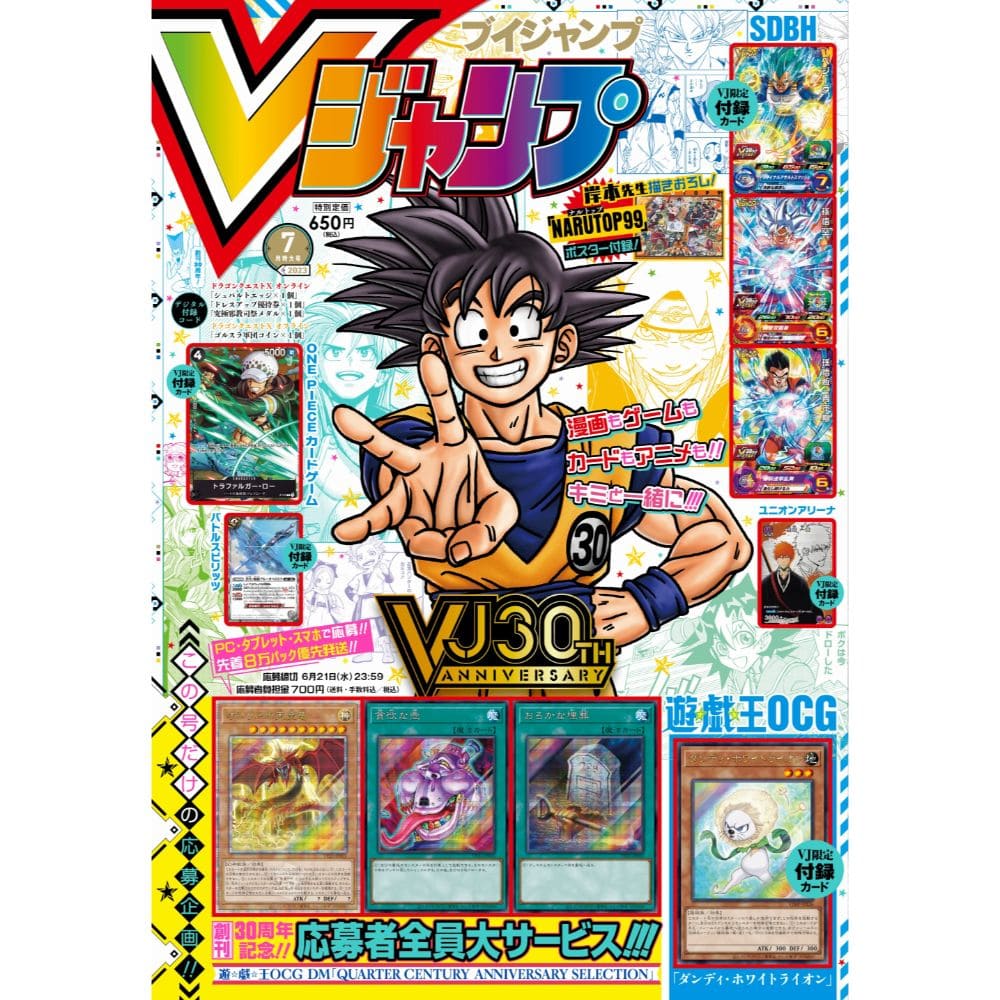 V Jump Store Theft. 7 / 2023 Issue #361