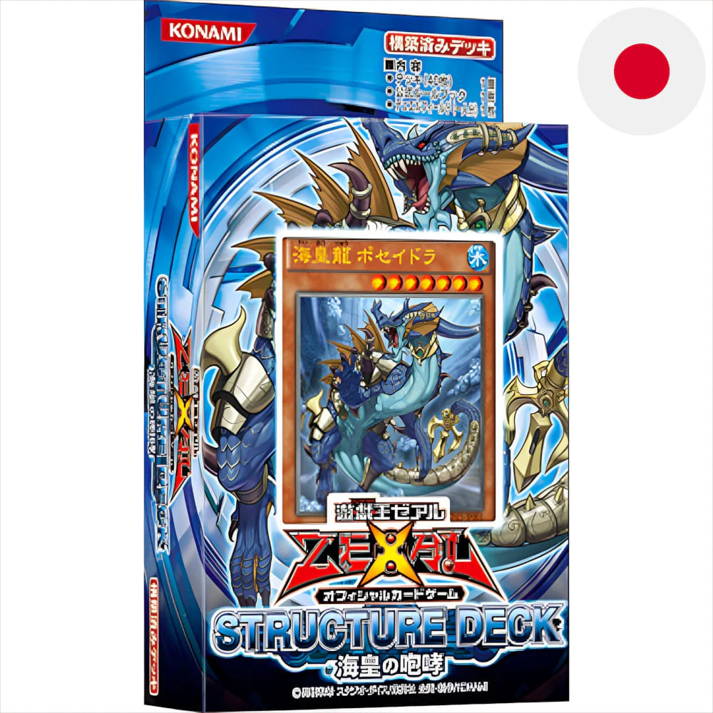Yu-Gi-Oh! Structure Deck Roar of the Sea Emperor Japanese
