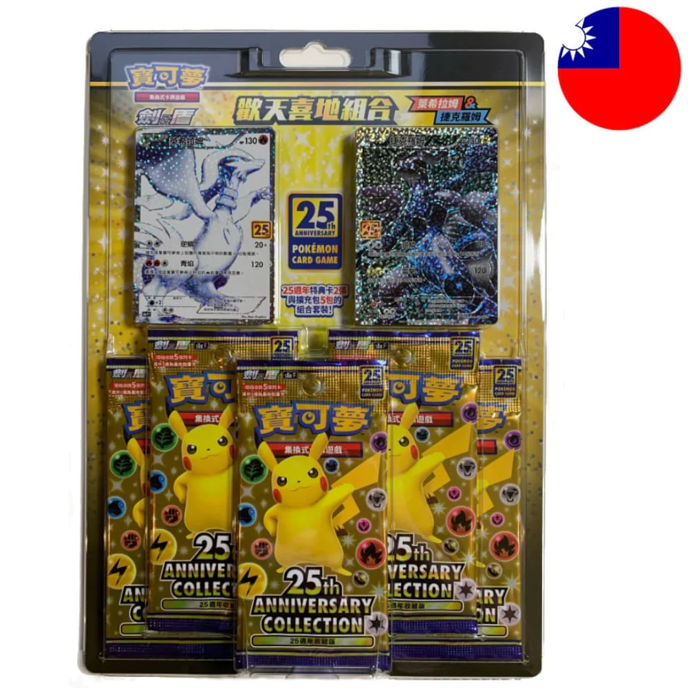 Pokemon 25th Anniversary Reshiram & Zekrom Blister T-Chinese