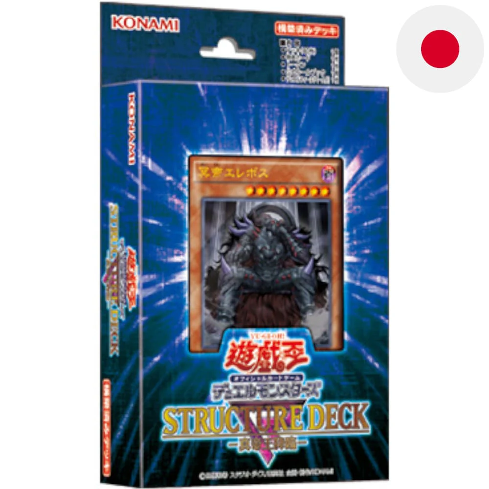 Yu-Gi-Oh! Structure Deck R: Advent of the True Monarch Japanese