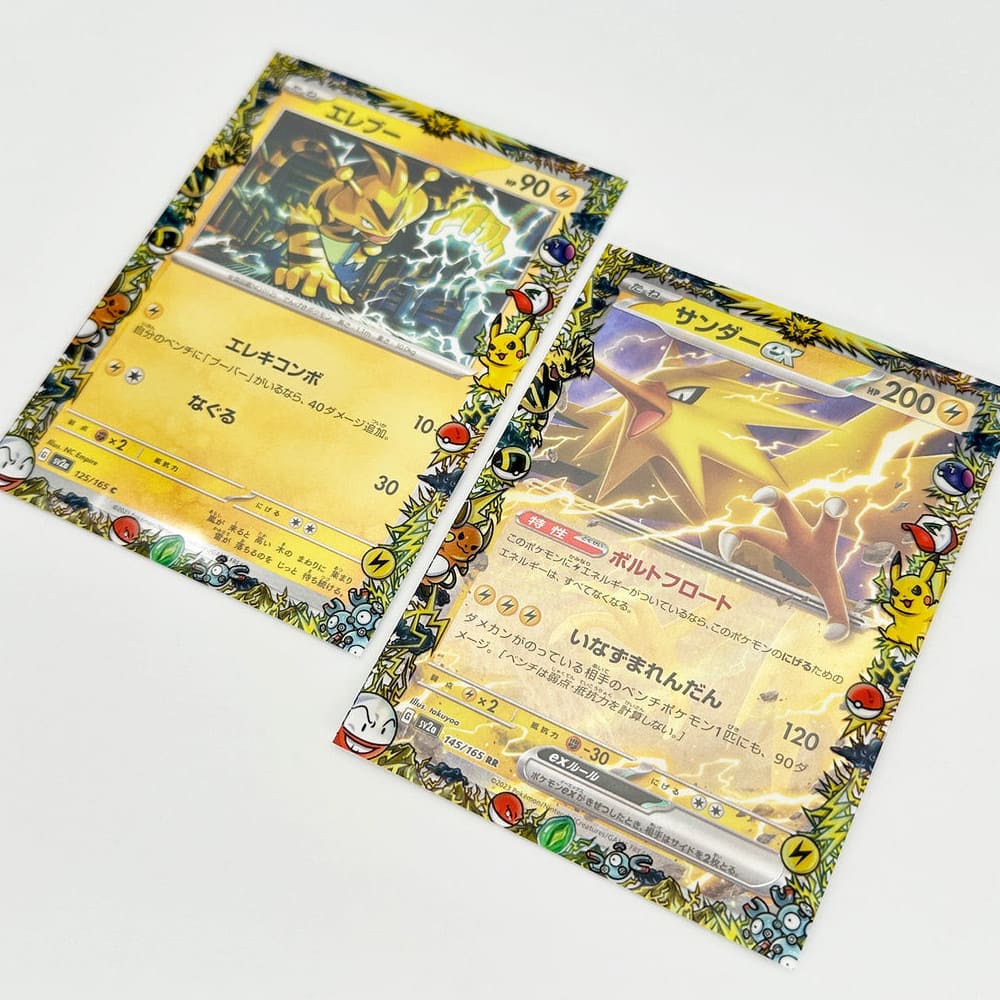 GuardUp Border Sleeves Electric Kanto 60 pieces