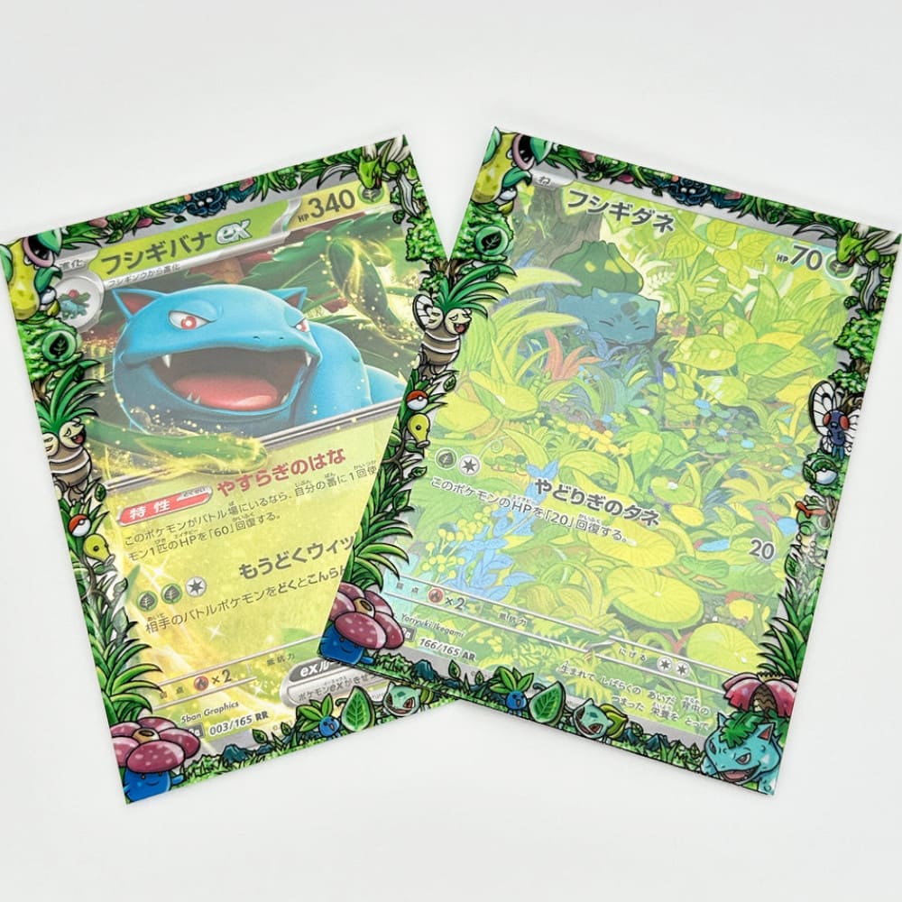 GuardUp Border Sleeves Grass Kanto 60 pieces