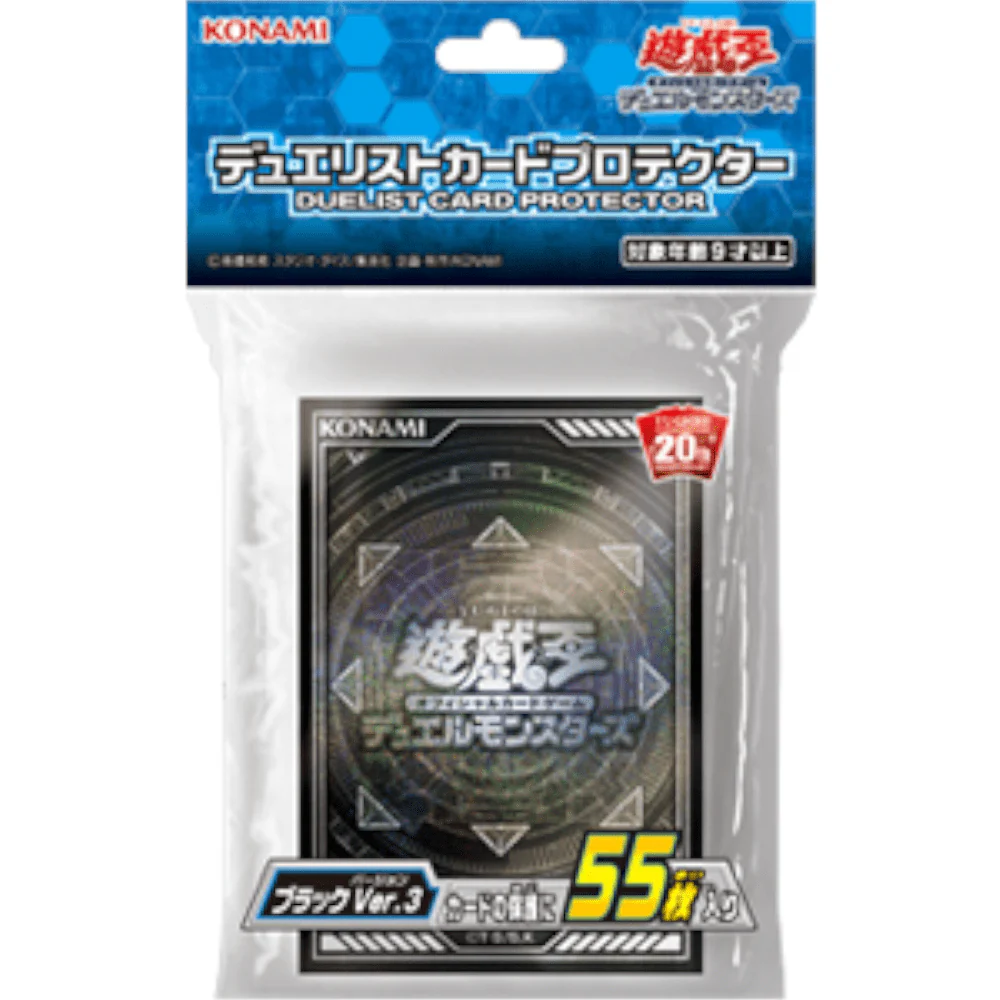 Yu-Gi-Oh! OCG Sleeves: Black Ver. 3 55 Piece