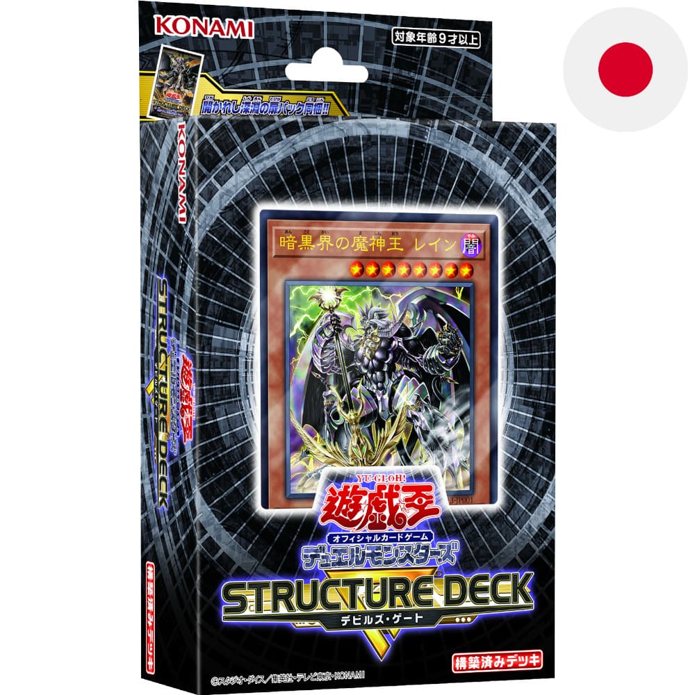 Yu-Gi-Oh! Structure Deck R: Devil's Gate Japanese