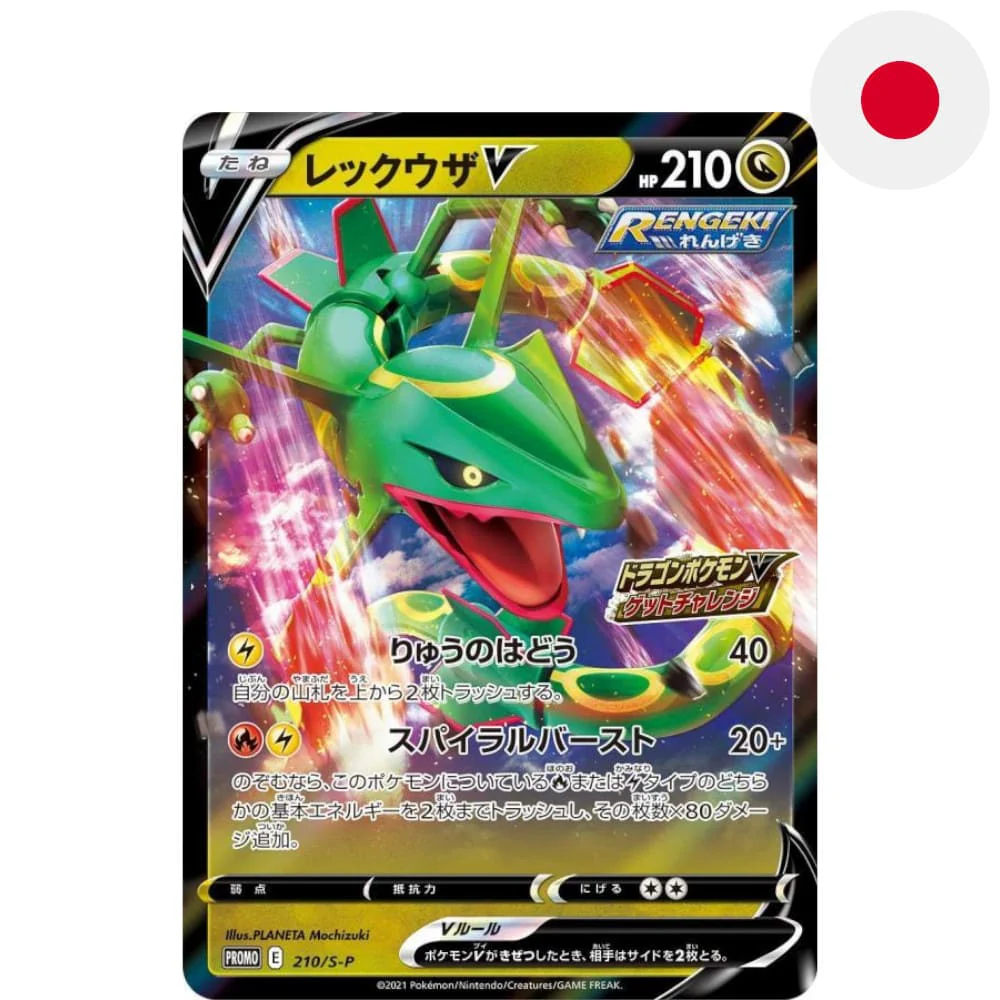 Pokemon Promo Card Rayquaza V 210/S-P Japanese