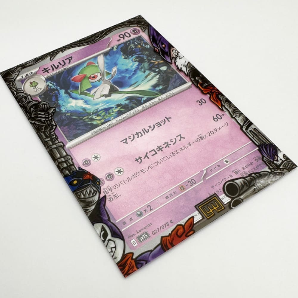 GuardUp Border Sleeves Gluttony Demon Lord 60 pieces