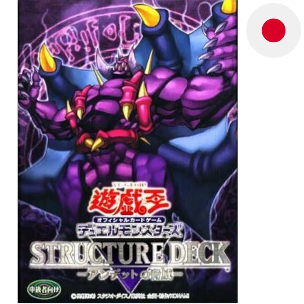 Yu-Gi-Oh! Structure Deck Zombie Madness Japanese