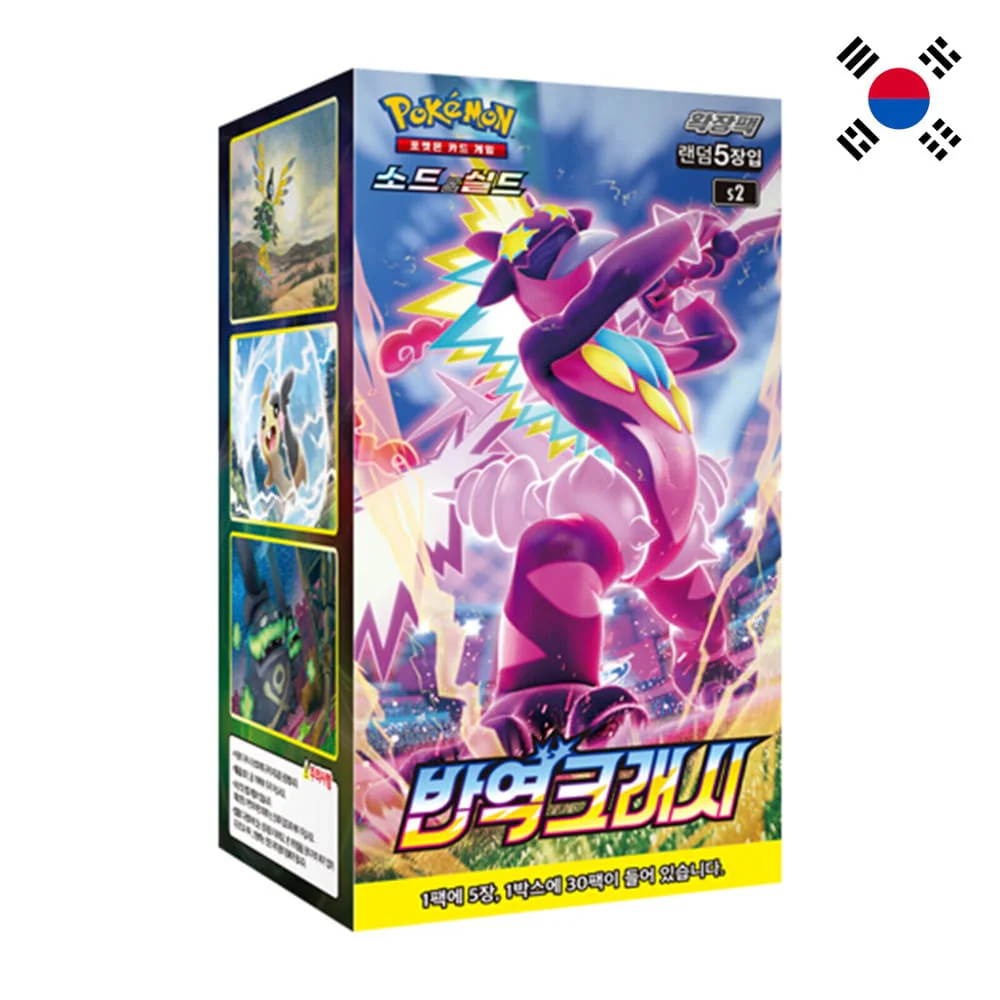 Pokemon Rebellion Crash 30 display Korean