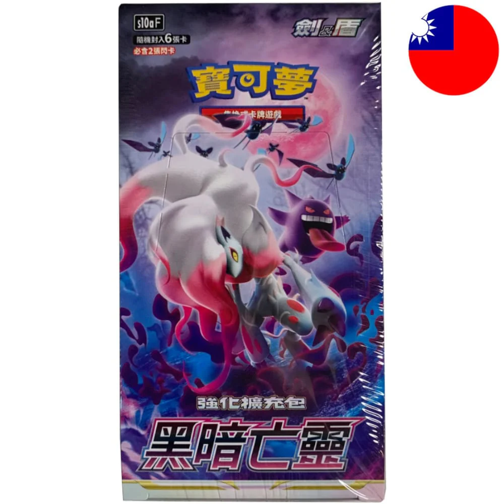 Pokemon Dark Phantasma 20 display T-Chinese