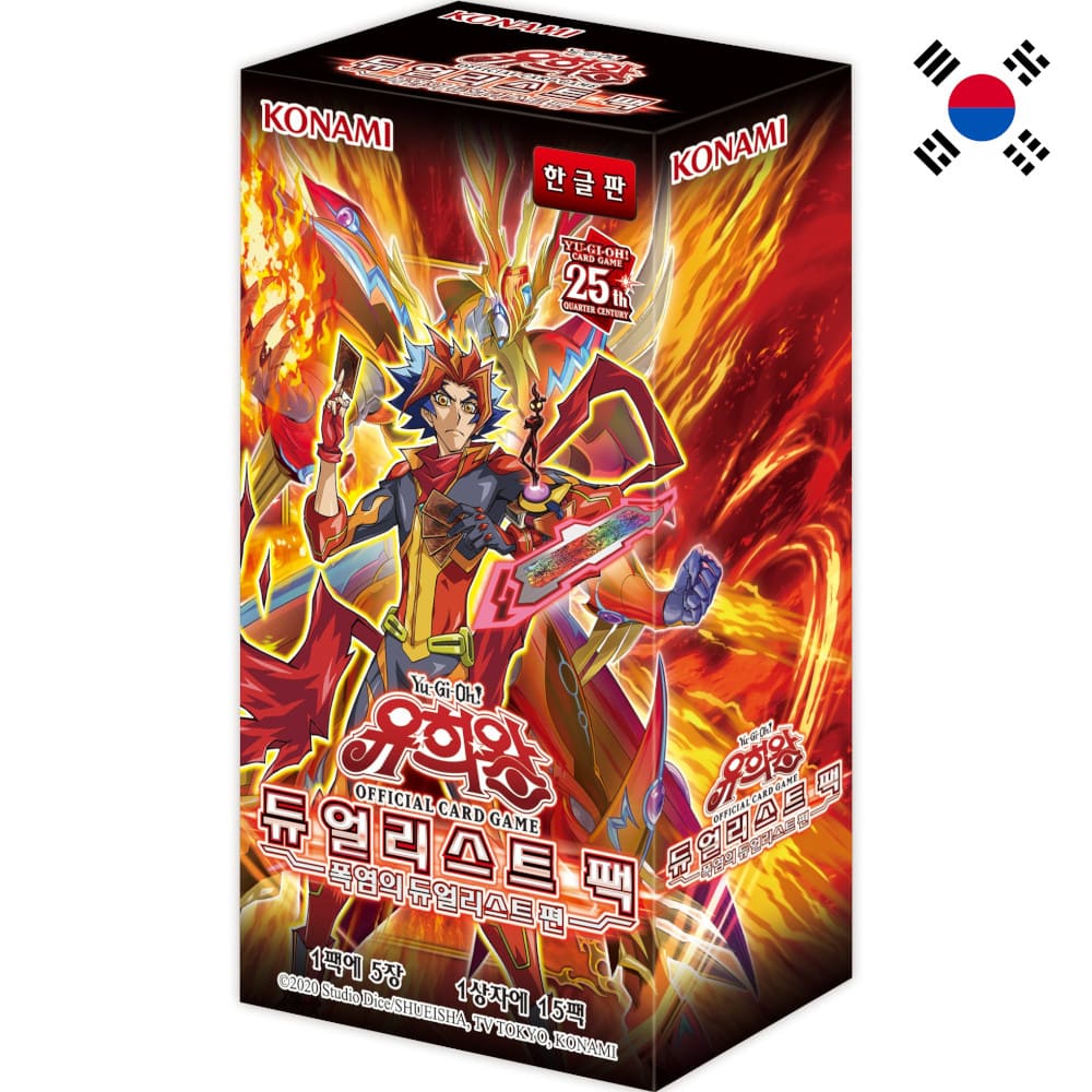 Yu-Gi-Oh! Duelist Pack: Duelists of Explosion 15 display Korean
