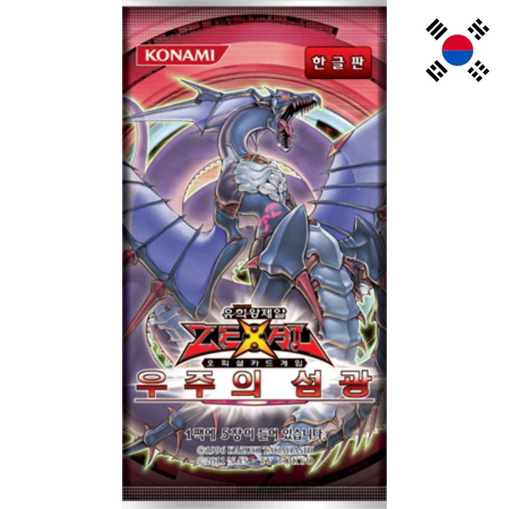 Yu-Gi-Oh! Cosmo Blazer Booster Korean