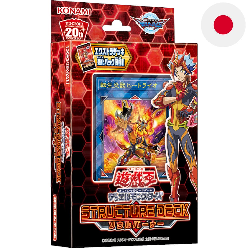 Yu-Gi-Oh! Structure Deck Soulburner Japanese