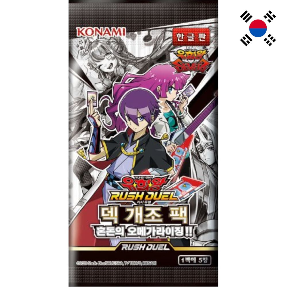 Yu-Gi-Oh! Rush Duel Chaotic Omega Rising!! Booster Korean