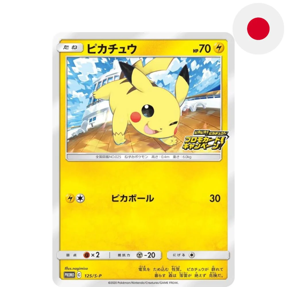 Pokemon Promokarte Pikachu 125/S-P Japanese