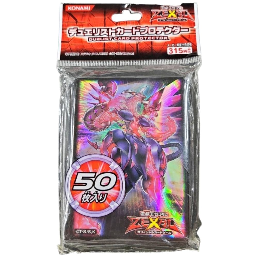 Yu-Gi-Oh! OCG Sleeves: Super Galaxy Eye Photon Dragon 50 units