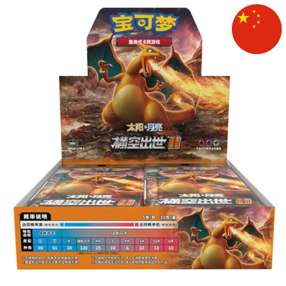 Pokemon Crossing the Sky - Red 30 display S-Chinese