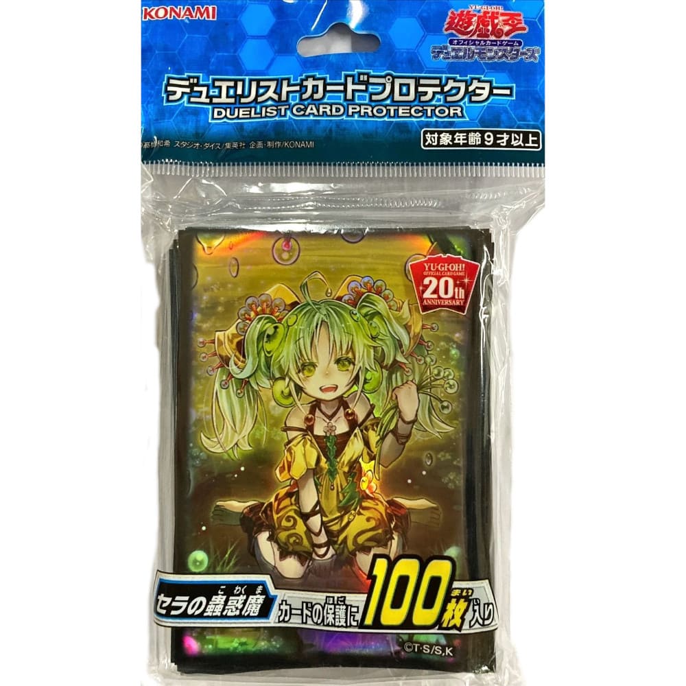 Yu-Gi-Oh! OCG Sleeves: Sera no Mushidama 100 pieces
