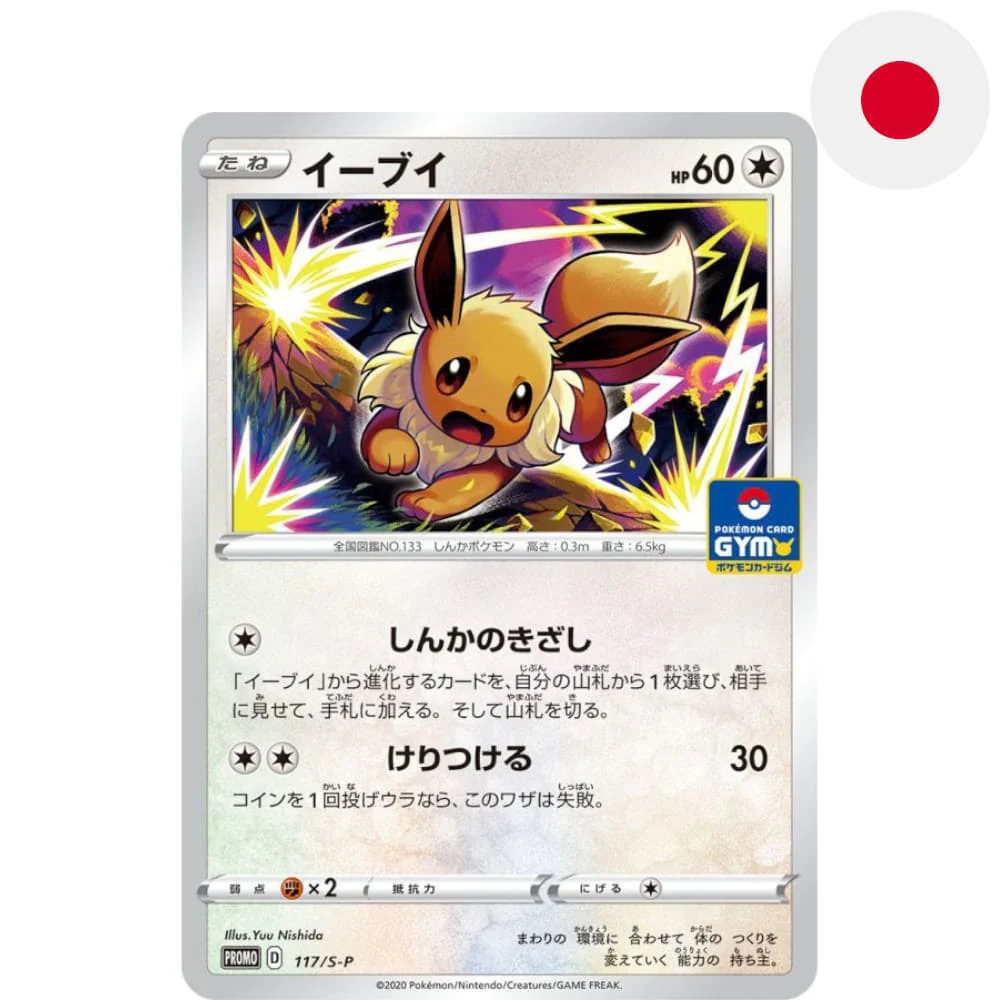 Pokemon Promokarte Eevee 117/S-P Japanese