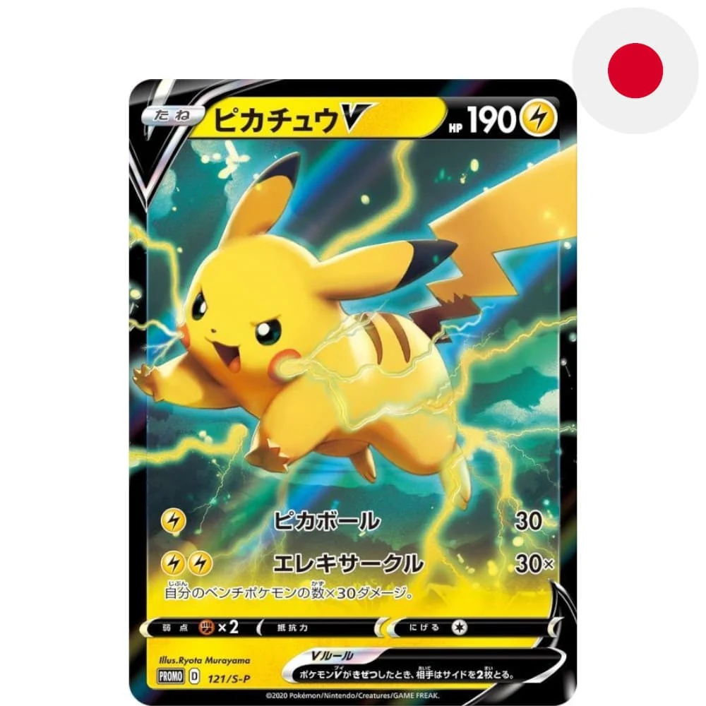 Pokemon Promo Card Pikachu V 121/S-P Japanese