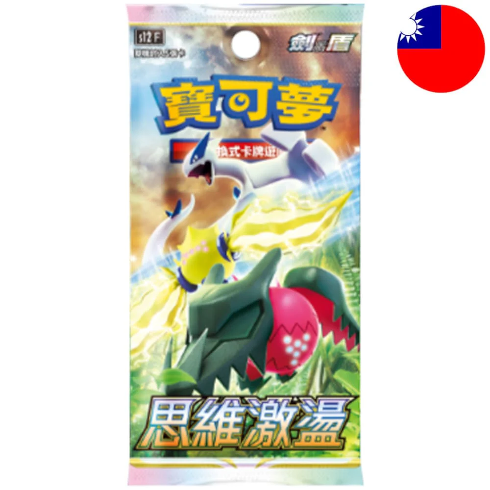 Pokemon Paradigm Trigger Booster T-Chinese