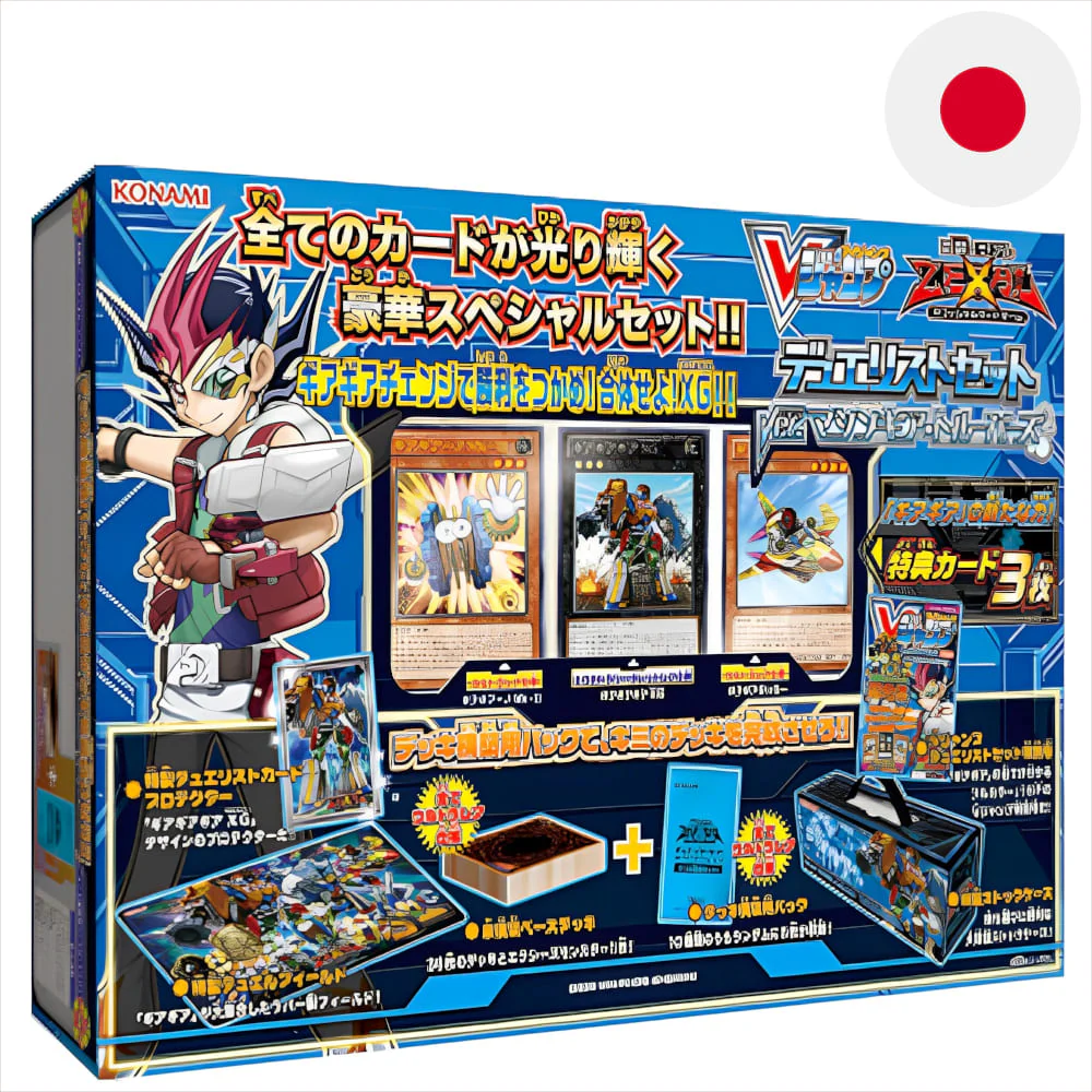 Yu-Gi-Oh! Duelist Set Machine-Gear Troopers Japanese