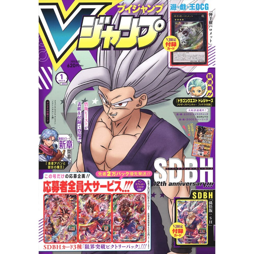 V Jump Store Theft. 1/2023 Edition #355