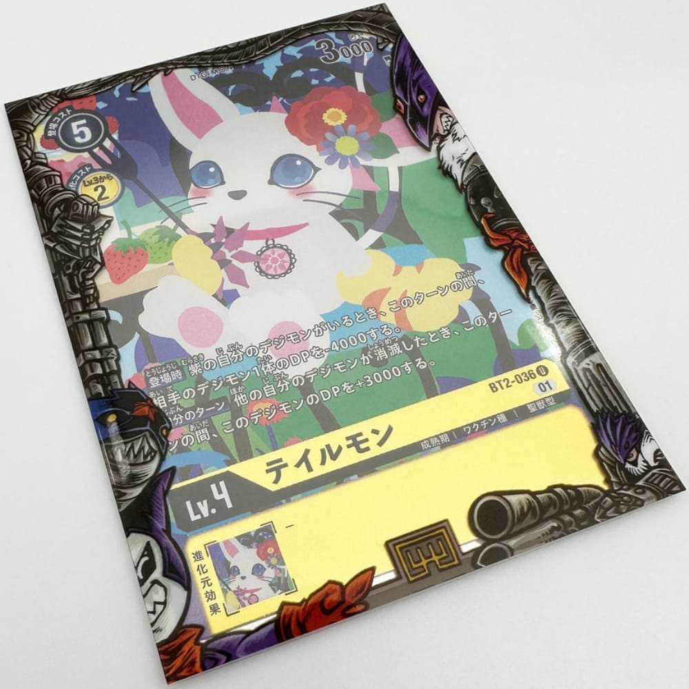 GuardUp Border Sleeves Gluttony Demon Lord 60 pieces