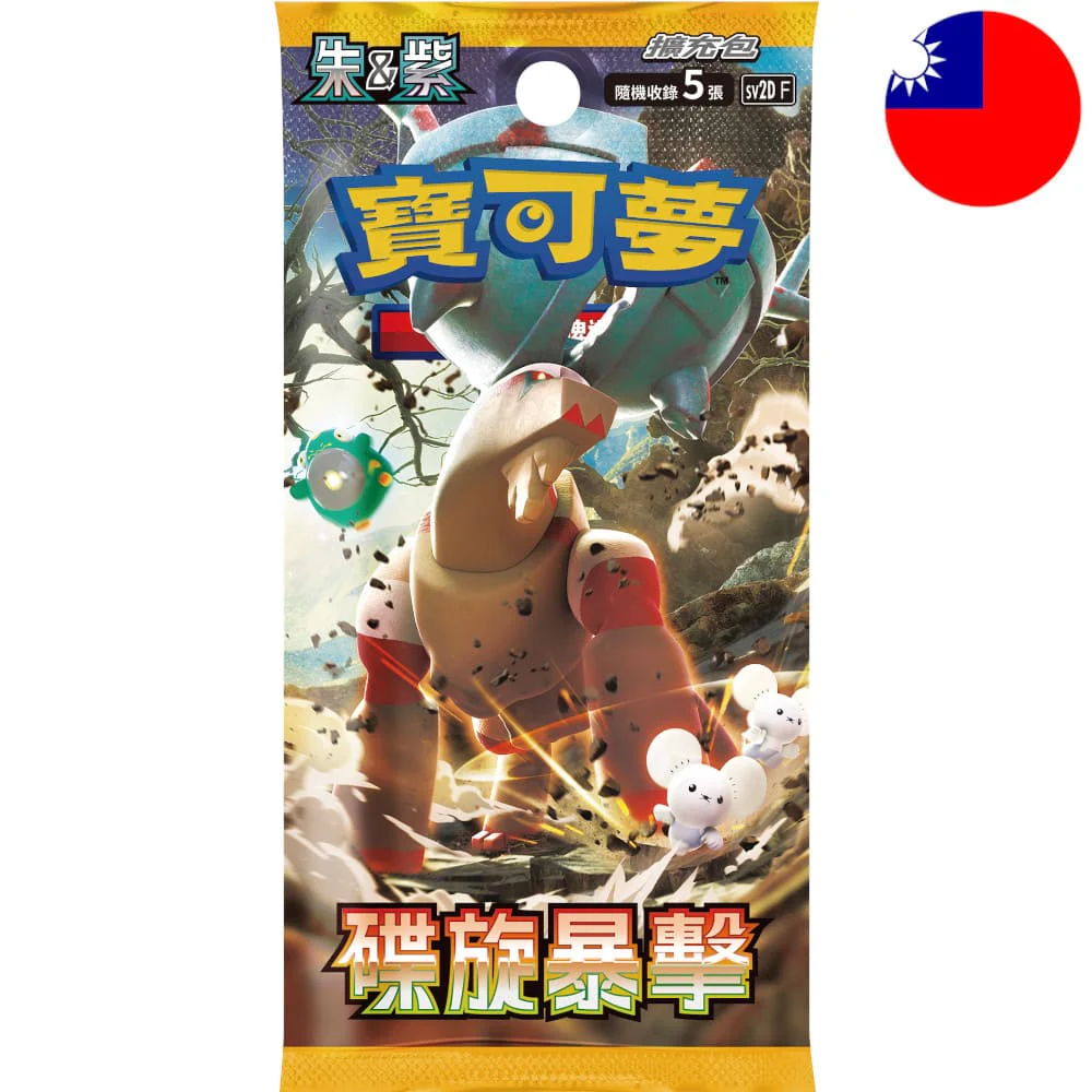 Pokemon Clay Burst Booster T-Chinese