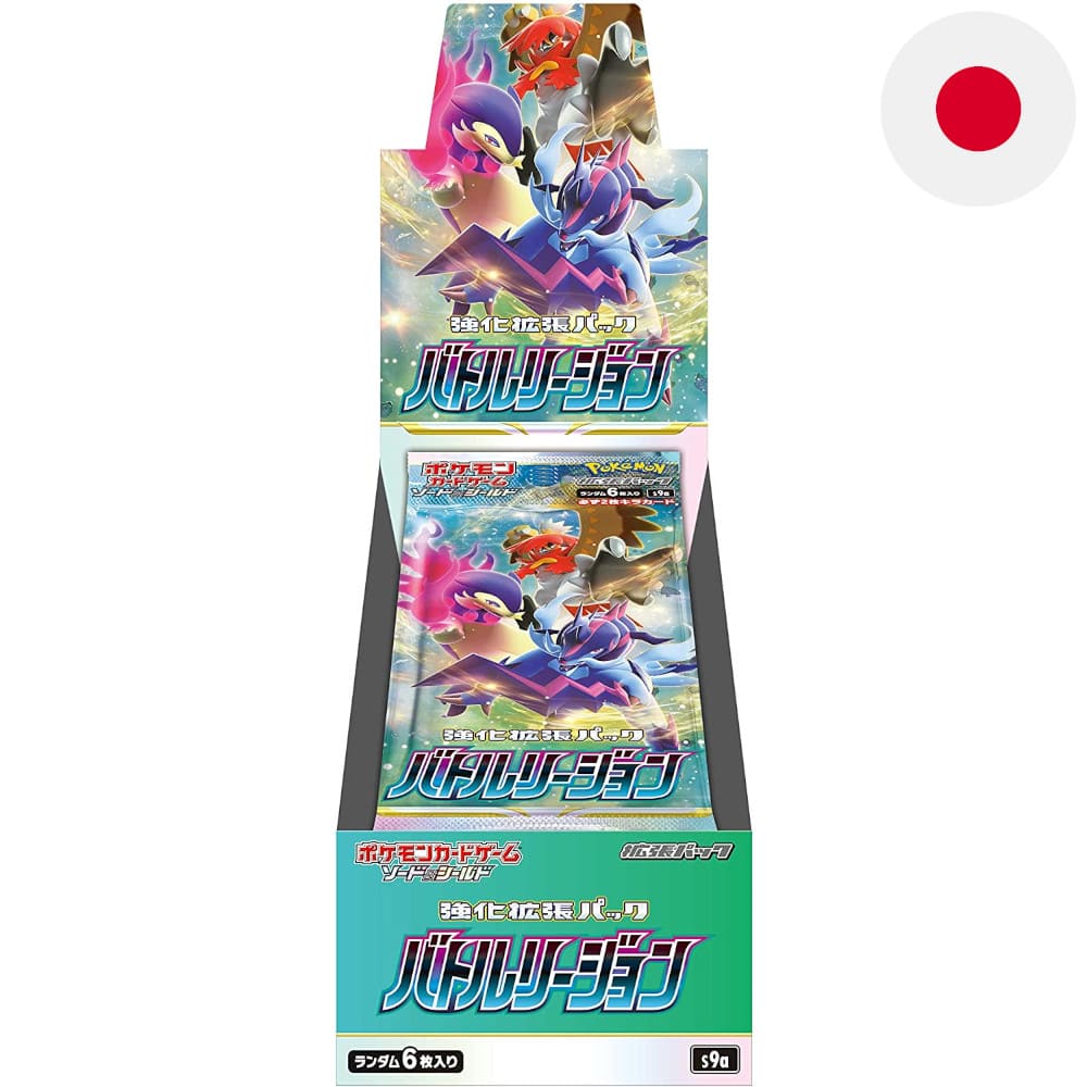 Pokemon Battle Region 20 display Japanese