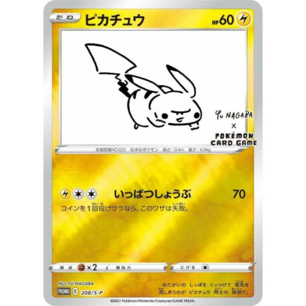 Pokemon Yu Nagaba Gym Box