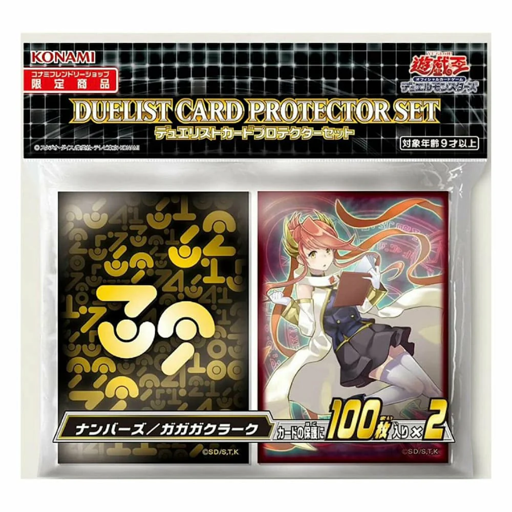 Yu-Gi-Oh! OCG Sleeves: Numbers & Gagaga Clerk 200 pieces