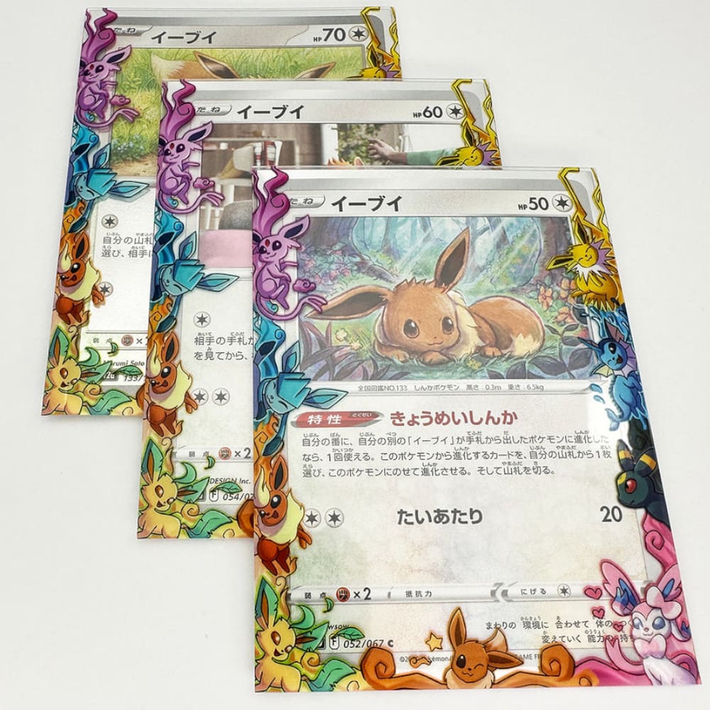 GuardUp Border Sleeves Eeveelutions 60 pieces