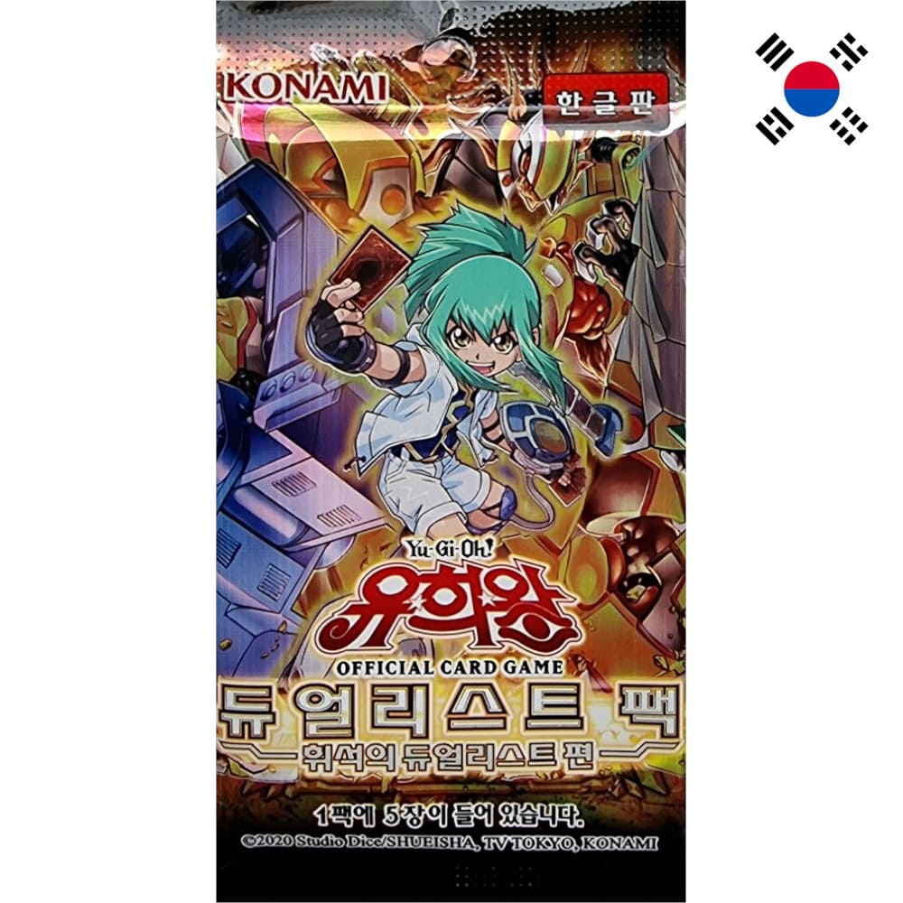 Yu-Gi-Oh! Duelist Pack: Duelists of Pyroxene Booster Korean