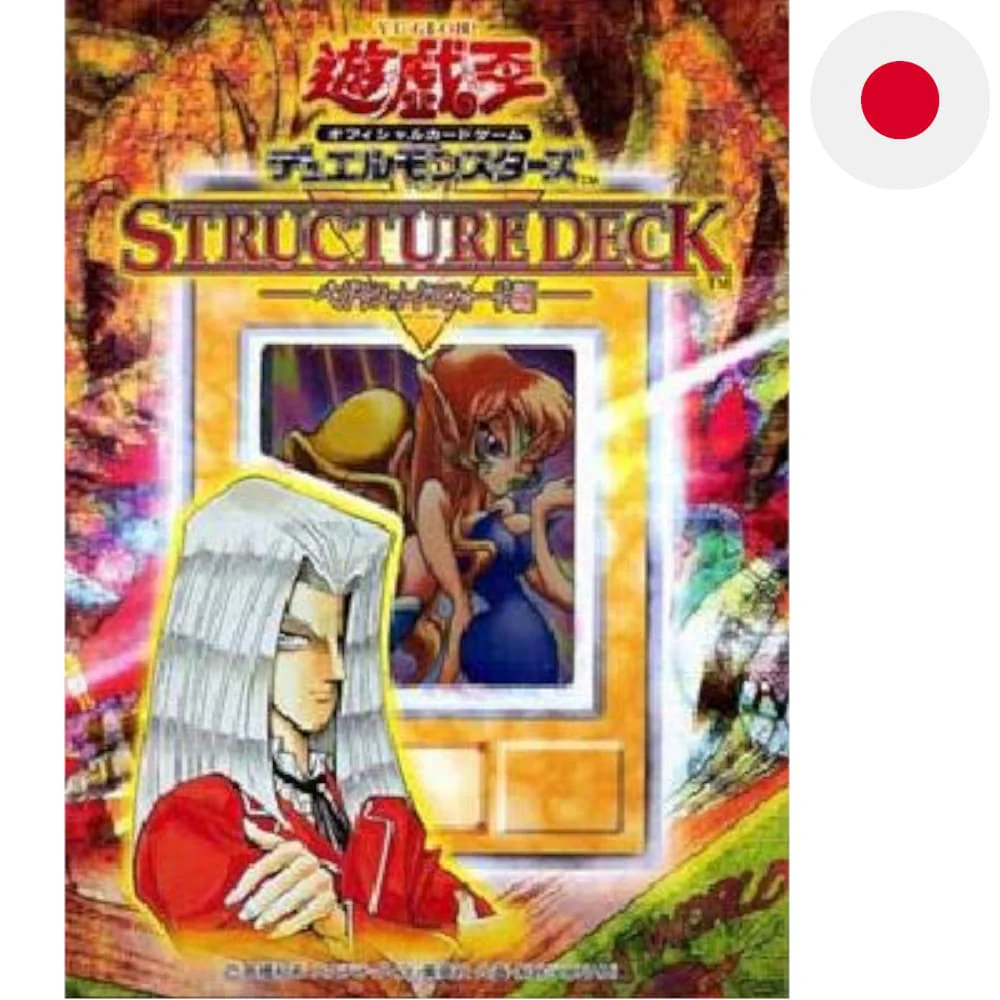 Yu-Gi-Oh! Structure Deck Pegasus Japanese
