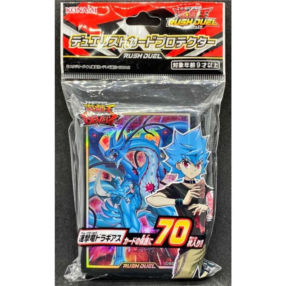 Yu-Gi-Oh! OCG Sleeves: Dragius Dragon 70 pieces