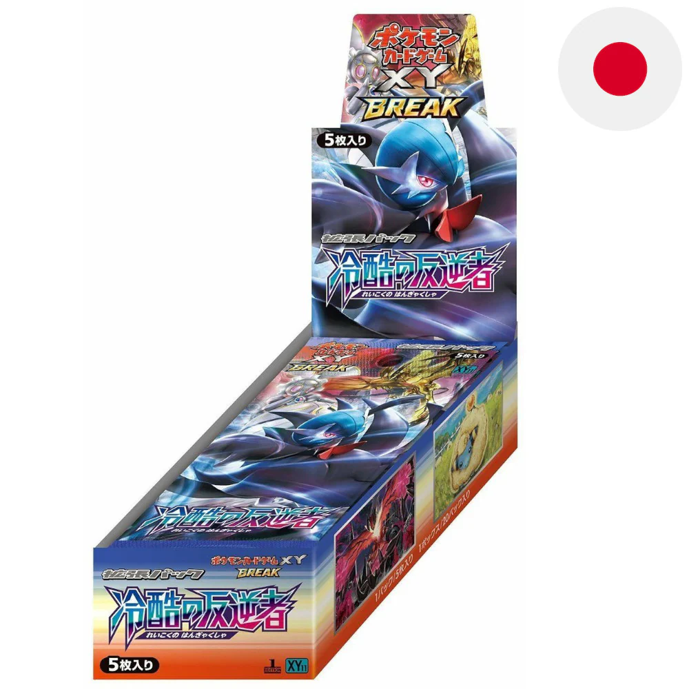Pokemon Ruthless Rebel 20 display Japanese
