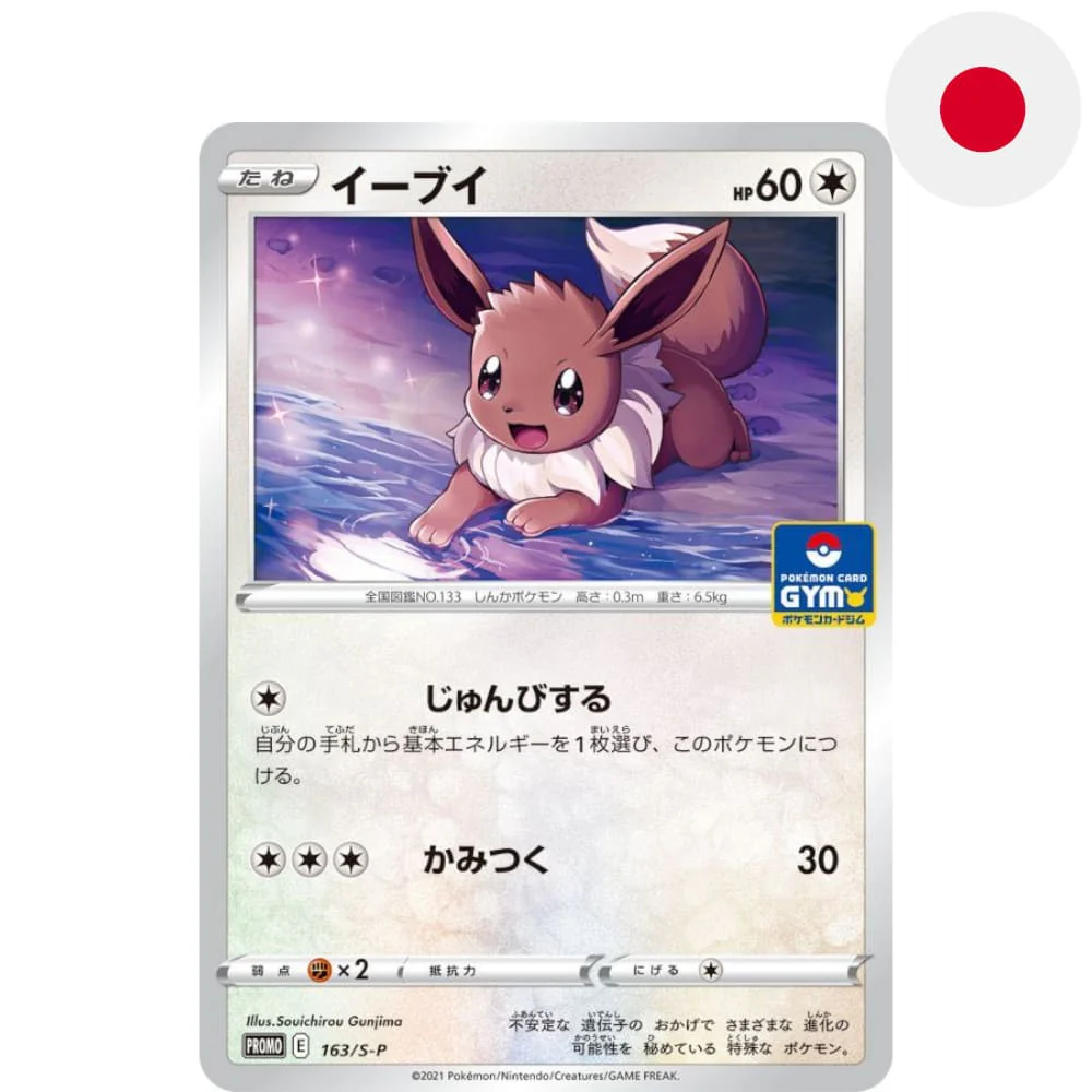 Pokemon Promokarte Eevee 163/S-P Japanese