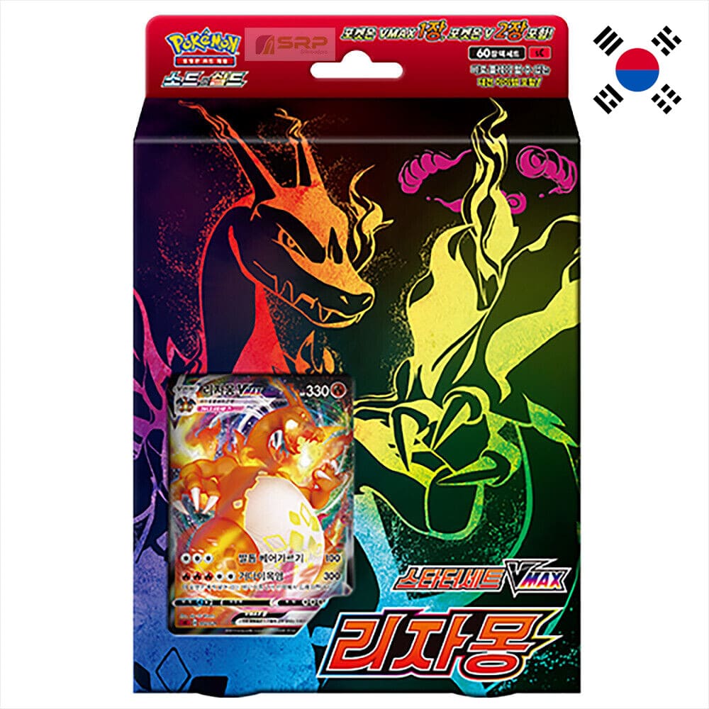 Pokemon Charizard VMAX Starter Set Korean